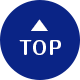 ページトップへ